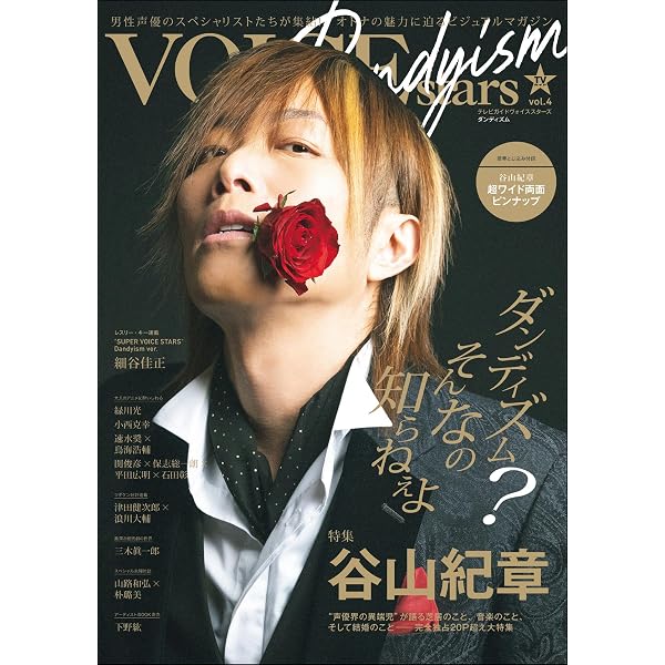 Amazon.co.jp: 【電子版有償特典新規カット10点付き】小西克幸フォト